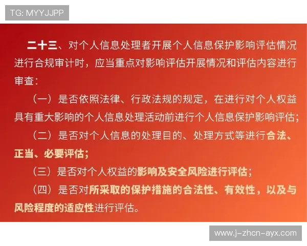数据合规:平台数据隐私与安全合规举措升级公告,数据合规风险